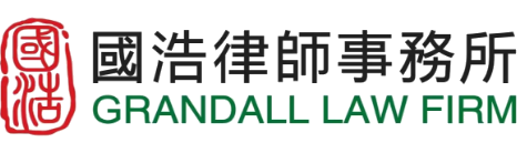 Logo de Grandall Madrid 国浩律师（马德里）事务所